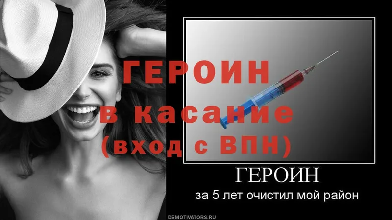 Героин Heroin  MEGA   Златоуст 