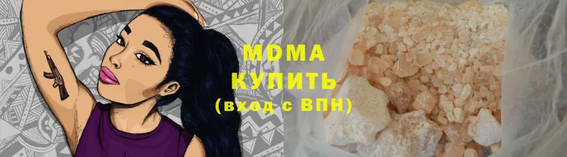 MDMA crystal Златоуст